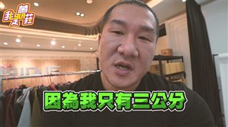 館長被爆3公分！台男命根子世界排名出爐