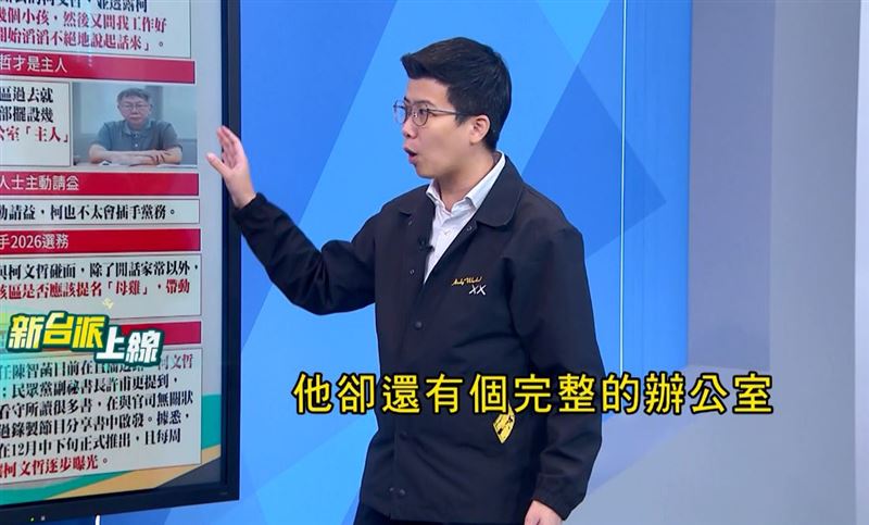 苗博雅談白營危機：辦公室主人從未換人，權力只是在等待回收，柯文哲低調復出才是白營真正震撼彈。（圖／翻攝自新台派上線）