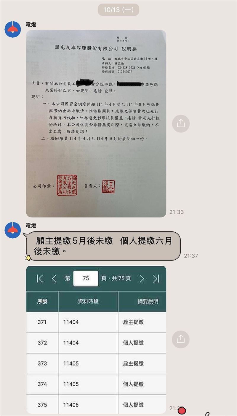 國光客運爆今年第三度欠薪，員工投訴月薪只領一半，資金鏈瀕臨斷裂。公司積欠銀行團高達30億元，內部更傳出車輛斷料、勞保欠繳等危機。公路總局雖緊急介入，強制調整虧損路線並承諾10億元轉型補助，但國光作為指標企業，其困境折射出疫後客運業面臨高鐵競爭與油價高漲的嚴峻生存考驗。（圖／翻攝自Threads＠old_how00）