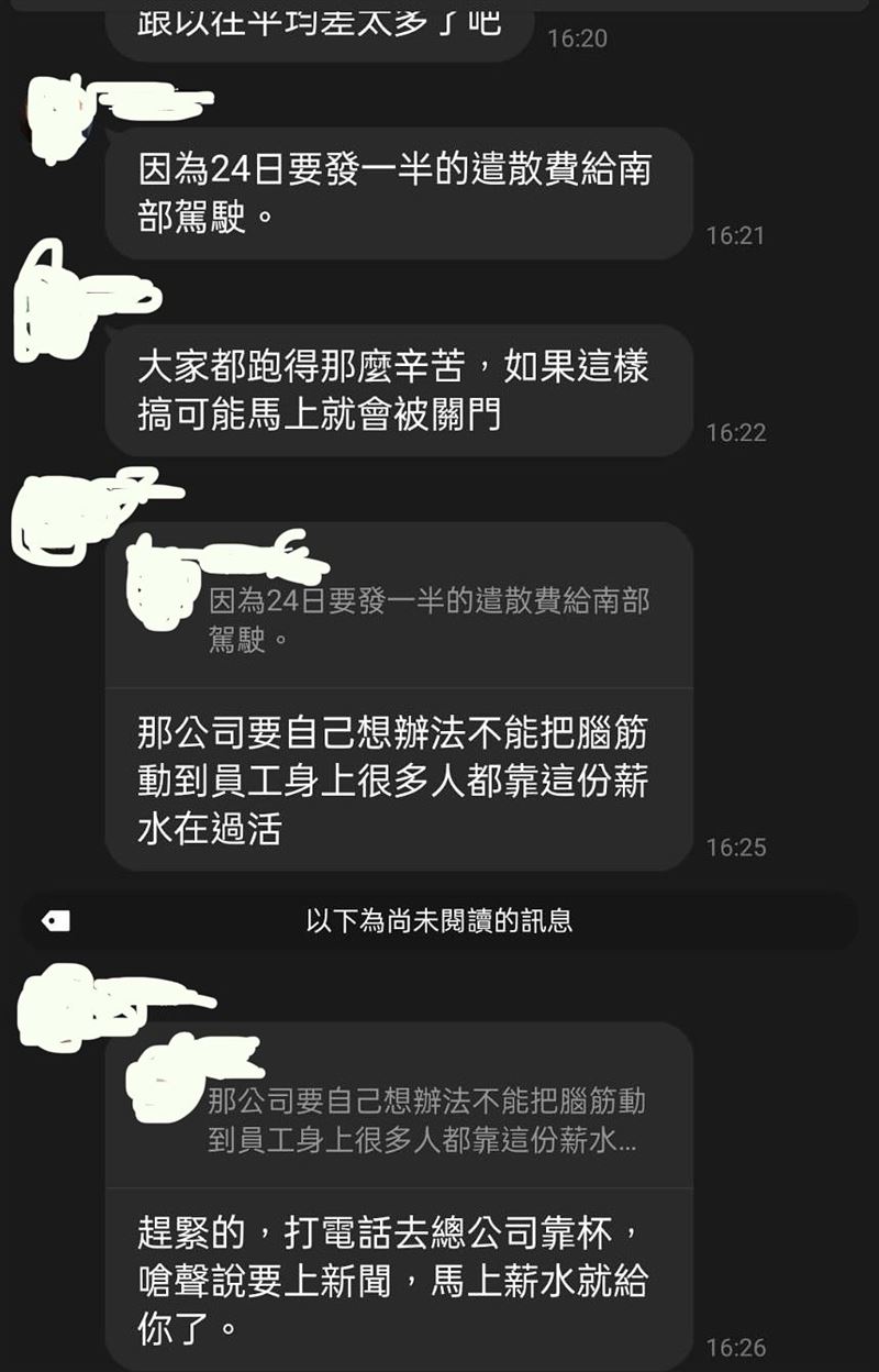 國光客運爆今年第三度欠薪，員工投訴月薪只領一半，資金鏈瀕臨斷裂。公司積欠銀行團高達30億元，內部更傳出車輛斷料、勞保欠繳等危機。公路總局雖緊急介入，強制調整虧損路線並承諾10億元轉型補助，但國光作為指標企業，其困境折射出疫後客運業面臨高鐵競爭與油價高漲的嚴峻生存考驗。（圖／翻攝自Threads＠old_how00）