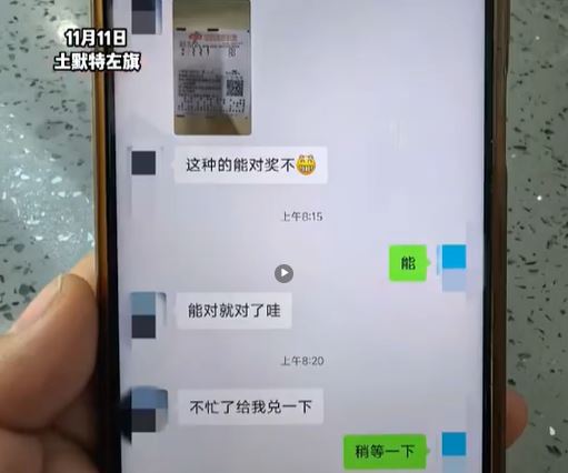 趙男問彩券行老闆能否兌獎，對方看他是老常客就匯款了。（圖／翻攝自微博）