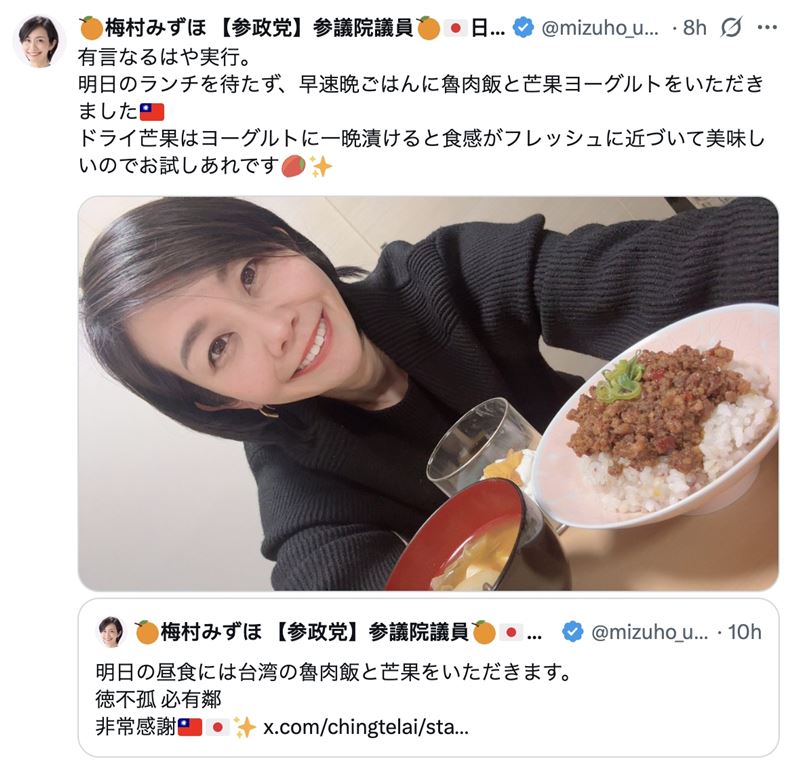 日議員曬出吃台灣滷肉飯跟芒果照片致意。（圖／翻攝自X平台@mizuho_umemura）