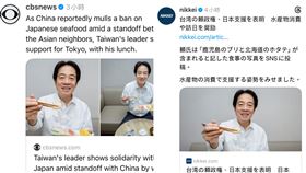 賴清德吃壽司登日媒、各大外媒。（圖／翻攝自X平台）