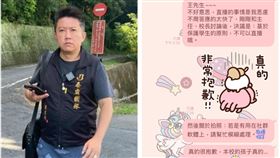 賓賓哥遭到校方曬出對話打臉。（圖／本人提供、翻攝校方臉書）