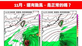 菲律賓東方海面有熱帶系統發展，將往呂宋島前進。（圖／翻攝自林老師氣象站臉書）