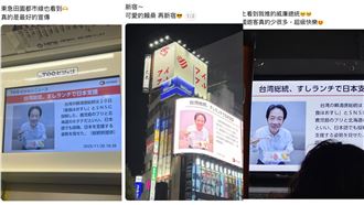 賴清德吃日本海鮮　登東京電車、新宿街頭