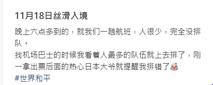 中國網友照常去日本。（圖／取自小紅書）