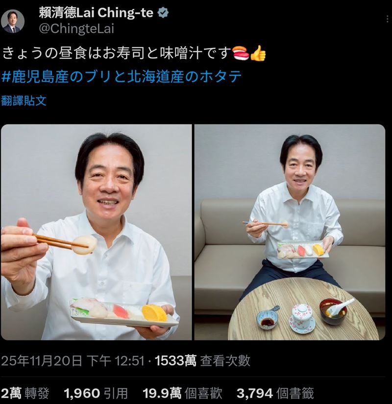 賴清德昨日貼出吃日本海鮮照，僅半天時間就衝破1500萬次瀏覽、20萬讚。（圖／翻攝自X平台）
