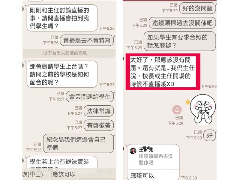 賓賓哥出示跟學校的對話紀錄。（圖／本人提供）