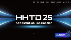 鴻海集團發言人揭示，今年科技日（HHTD）規模創歷史新高，將展示AI時代的「六個最」與「六個更」。核心看點是AI伺服器機櫃的最完整垂直整合、量子電腦等前瞻技術，以及電動車CDMS模式的升級。HHTD已成鴻海從製造服務商轉型為技術品牌的戰略發布會，旨在打破製造業百年框架，提升台灣科技在全球的話語權。（圖／翻攝自鴻海網站） 