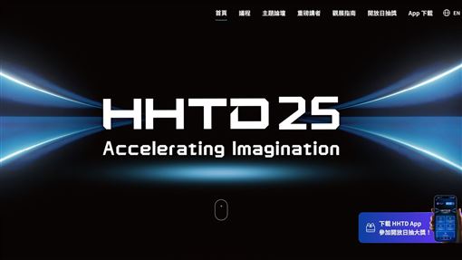 HHTD25／郭台銘、劉揚偉同台　表情曝光