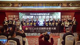 台北國際音響展超越雙11週年慶！11/20-23台北圓山大飯店登場。（圖／主辦單位提供）