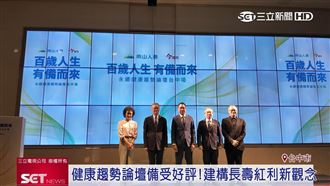 關注健康服務！壽險舉辦健康論壇備受好評