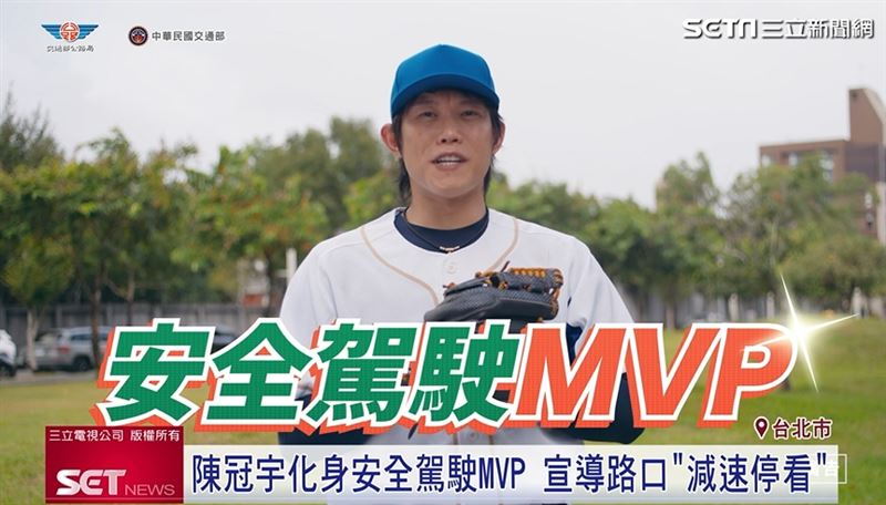 交通宣導大使陳冠宇呼籲大家跟他一起成為「安全駕駛MVP」