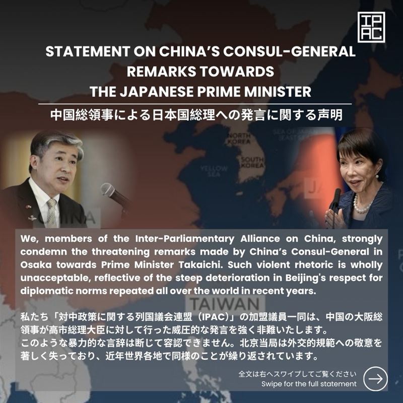 IPAC聲明支持高市早苗，也強調台灣人有自由決定自己的未來（圖／翻攝自IPAC X平台）