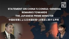 IPAC聲明支持高市早苗，也強調台灣人有自由決定自己的未來（圖／翻攝自IPAC X平台）