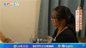 我們一家人／從AR轉職芳療領域　香氛人生療癒傷痛