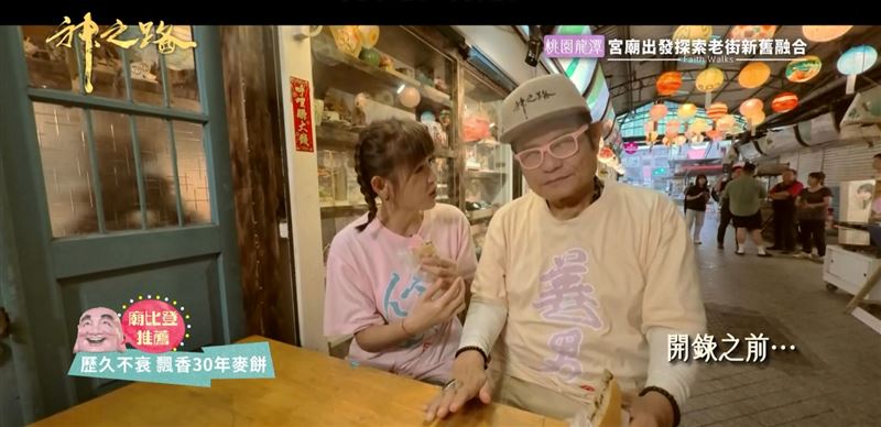 鄭仲茵偷吃麥芽餅遭抓包錄影險開天窗，令許效舜翻白眼無奈！（圖／東森超視提供）