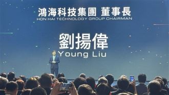 鴻海科技日後，劉揚偉拋多線戰略：AI資料中心攜OpenAI共建下一代架構，研發在北加、量產看俄州走在地製造；EV以CDMS把新車開發壓到1年；先進封裝、航太與日系夥伴同步加速，並主張用「電力＝算力」和政府對話。（圖／記者師瑞德攝影）