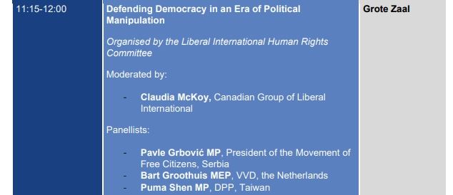 沈伯洋將在荷蘭當地時間22日出席國際自由聯盟會議（圖／翻攝自國際自由聯盟網站）