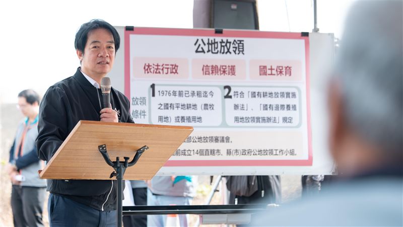 賴清德宣布重啟公地放領　達3條件可申請