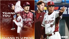 樂天桃猿發文感謝黃子鵬，至今仍沒有古久保健二的感謝文。（組合圖／翻攝自樂天桃猿臉書、記者劉彥池攝影）