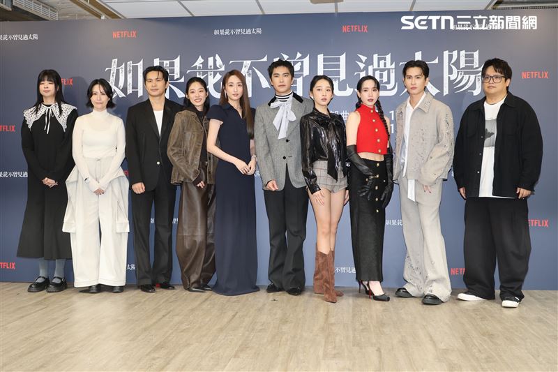 曾敬驊、李沐、程予希、江齊、馬志翔、姚淳耀、石知田、柯佳嬿等人主演的台劇《如果我不曾見過太陽》。（圖／記者鄭孟晃攝影）