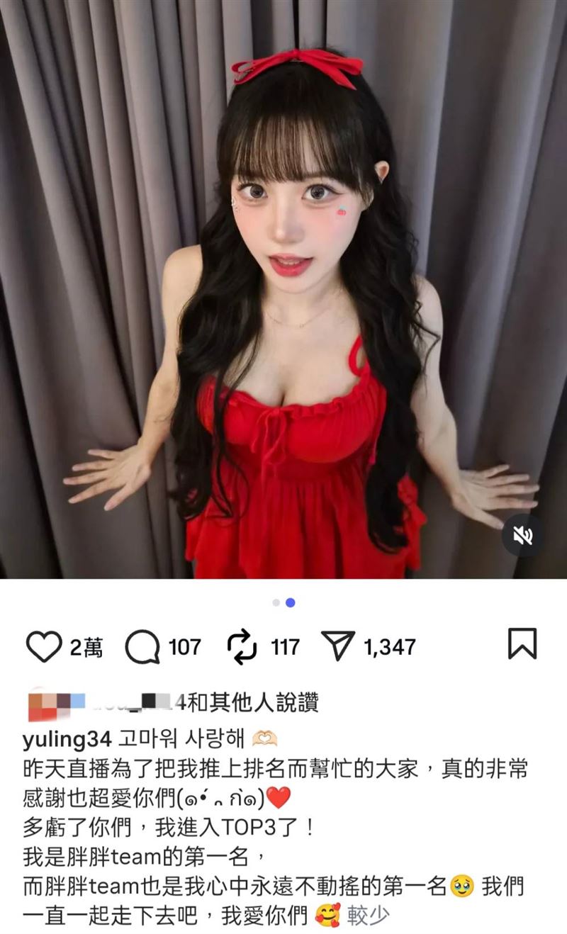 邊荷律興奮告白粉絲。（圖／翻攝自邊荷律IG）