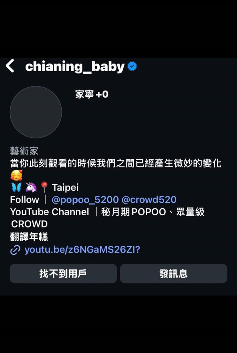 網友發現家寧帳號消失。（圖／翻攝自Threads）