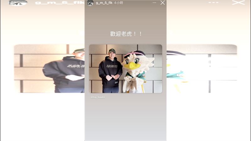 郭阜林發文歡迎黃子鵬加入台鋼雄鷹。（圖／翻攝自IG @g_m_5_flk）