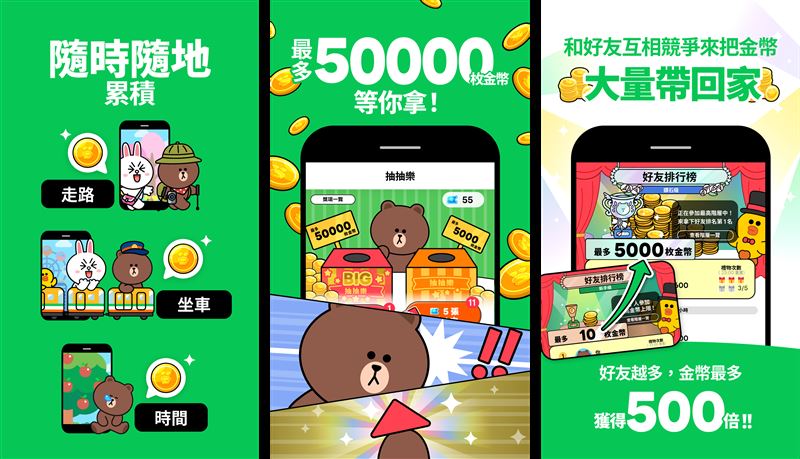 《LINE散步趣》重新定義「移動」。（圖／LINE台灣提供）