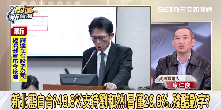 康仁俊分析黃國昌選新北。（圖／前進新台灣）