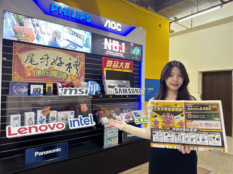 燦坤3C家電推出「三太子黑五購物節」享獨家現折3重奏。（圖／品牌業者提供）