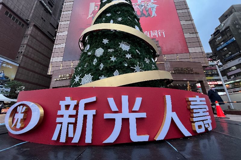 為使輝達台灣總部順利落腳北士科T17、T18基地，新光人壽董事會21日通過與台北市政府合意解約，市府應給付先前支出的權利金與相關成本等。圖為新光人壽摩天大樓前的耶誕樹造景