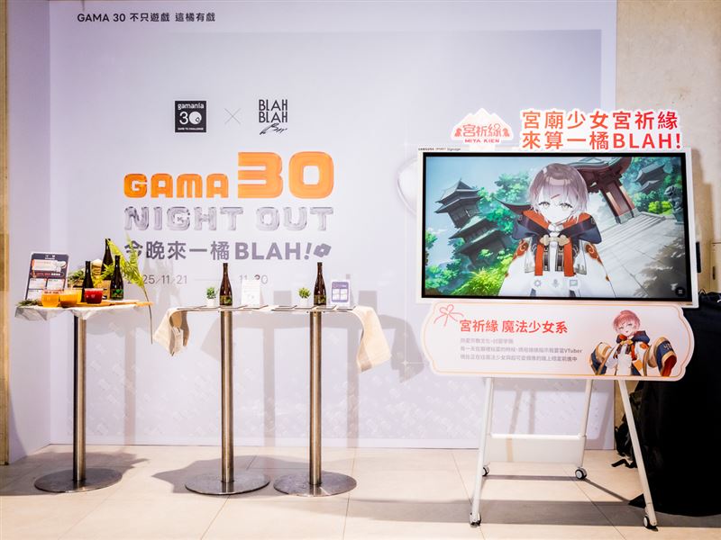 橘子集團AI虛擬偶像宮祈緣為粉絲解籤、對症下「酒」，打造專屬夜貓族的科技系酒吧體驗。（圖／品牌業者提供）