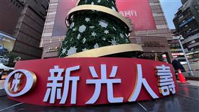 新壽董事會通過合意解約T17、T18地上權（1）為使輝達台灣總部順利落腳北士科T17、T18基地，新光人壽董事會21日通過與台北市政府合意解約，市府應給付先前支出的權利金與相關成本等。圖為新光人壽摩天大樓前的耶誕樹造景。中央社記者徐肇昌攝　114年11月21日