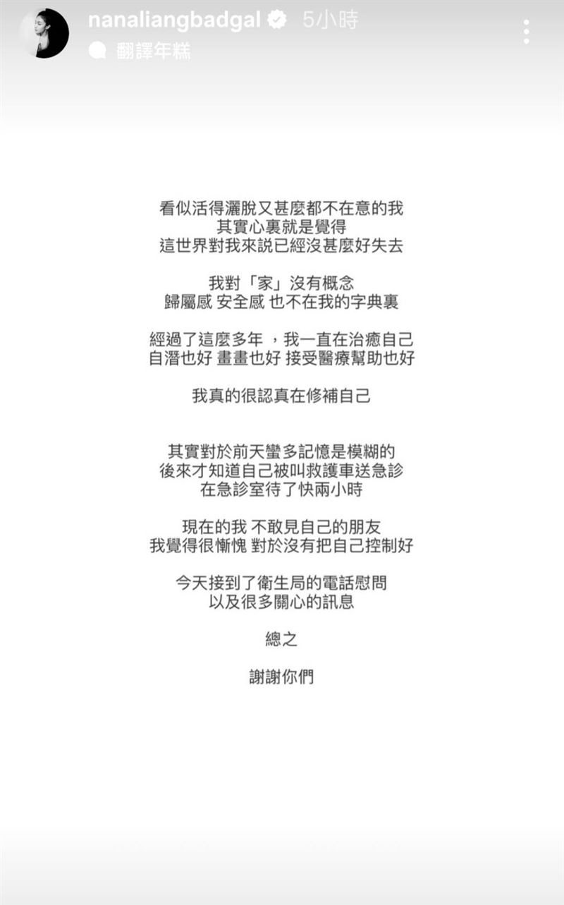 梁云菲坦言至今仍不敢見朋友。（圖／翻攝自梁云菲IG）