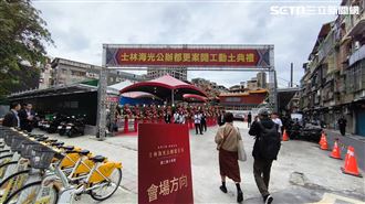 社子葫蘆堵「房價洼地」　漢皇韶光今動土