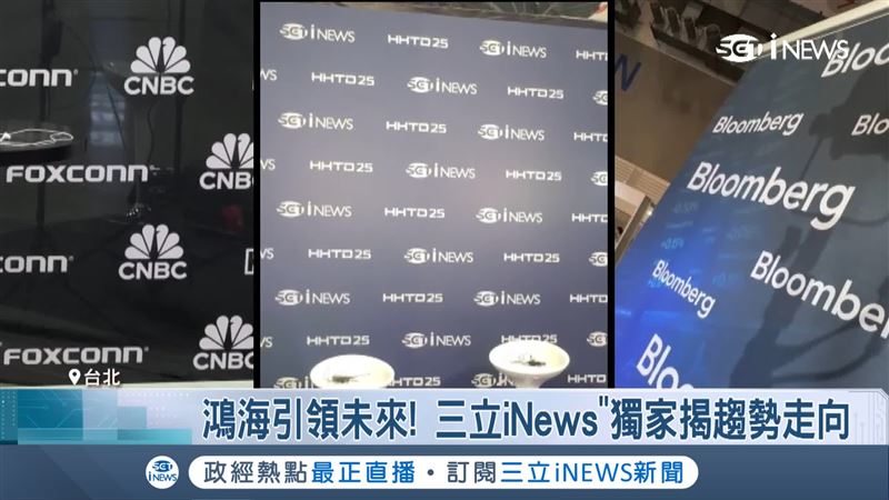 鴻海科技日登場，三立iNews全台獨家開箱