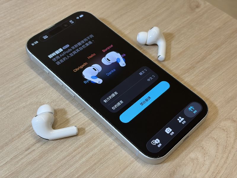 蘋果公司近期推出全新無線耳機AirPods Pro 3，支援軟體新功能「即時翻譯」，戴上耳機就能聽見即時翻譯後的語言