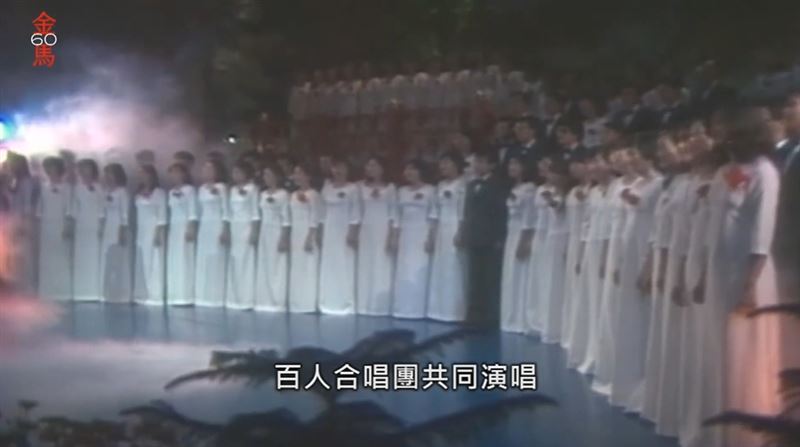 金馬獎主題曲《金馬奔騰》台灣長笛教母樊曼儂3天寫出來，1980年第17屆金馬獎開始年年傳頌，震撼感動全世界。圖為已故聲樂家蔡敏和國立臺灣大學的百人合唱團。（圖／翻攝自《金馬獎》YT）
