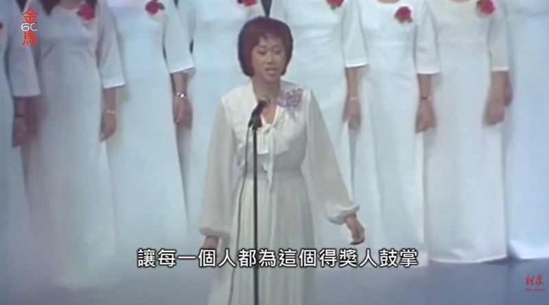 金馬獎主題曲《金馬奔騰》台灣長笛教母樊曼儂3天寫出來，1980年第17屆金馬獎開始年年傳頌，震撼感動全世界。圖為已故聲樂家蔡敏和國立臺灣大學的百人合唱團。（圖／翻攝自《金馬獎》YT）