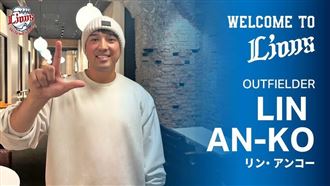 西武獅正式簽下林安可 。（圖／翻攝自西武獅臉書）