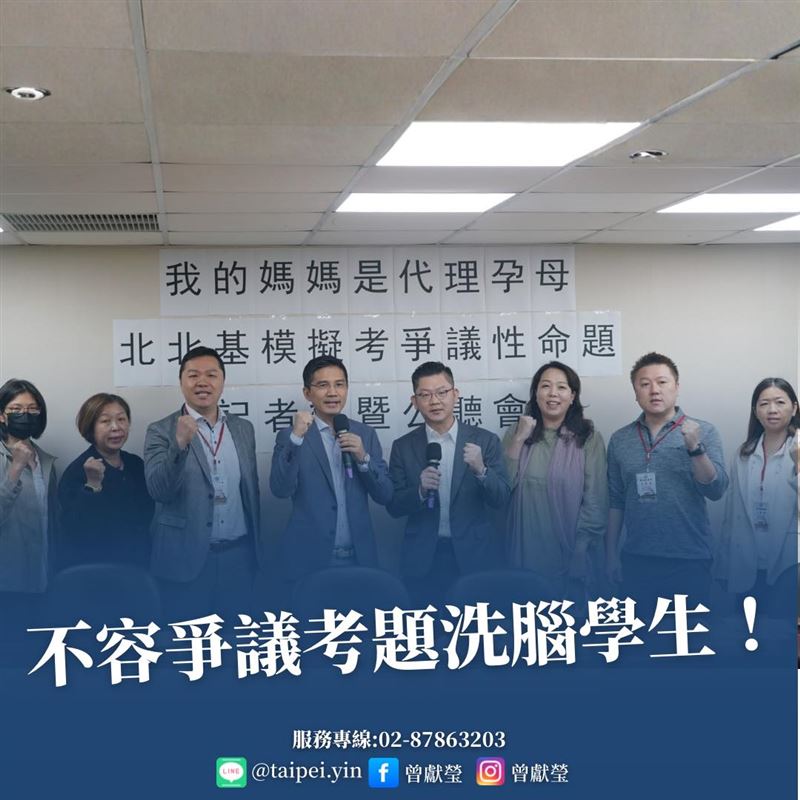 針對模擬考題目，曾獻瑩要求雙北教育局嚴格把關。（圖／取自國民黨台北市議員曾獻瑩臉書）