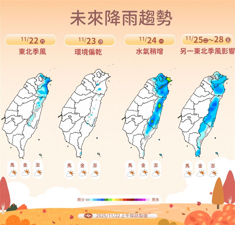 未來一週桃園以北、東半部有降雨機會。（圖／氣象署提供）