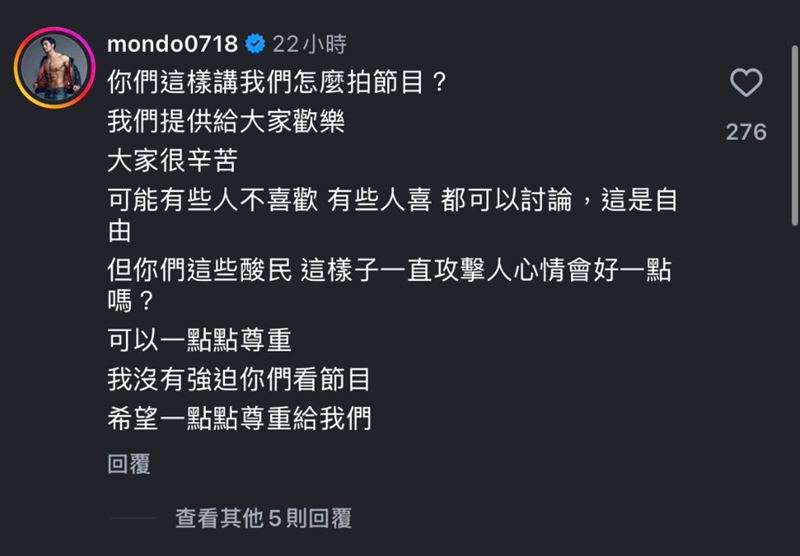 夢多在「胡瓜疑襲胸籃籃」相關新聞下方留言，希望酸民給予一點點的尊重。（圖／翻攝自IG）