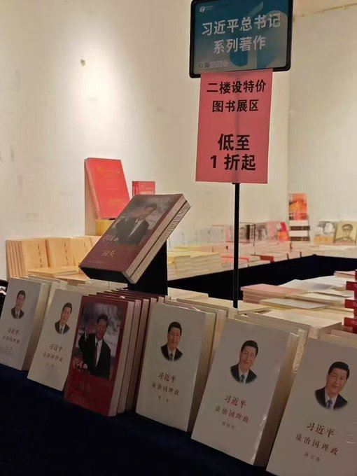 習近平的著作在一些書店裡，掛上「低至1折起」的促銷牌子，仍乏人問津。（圖／翻攝自新高地 X平台）