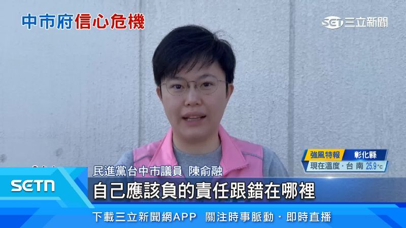 民進黨台中市議員陳俞融出面說明