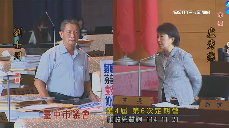 台中市長盧秀燕接受質詢