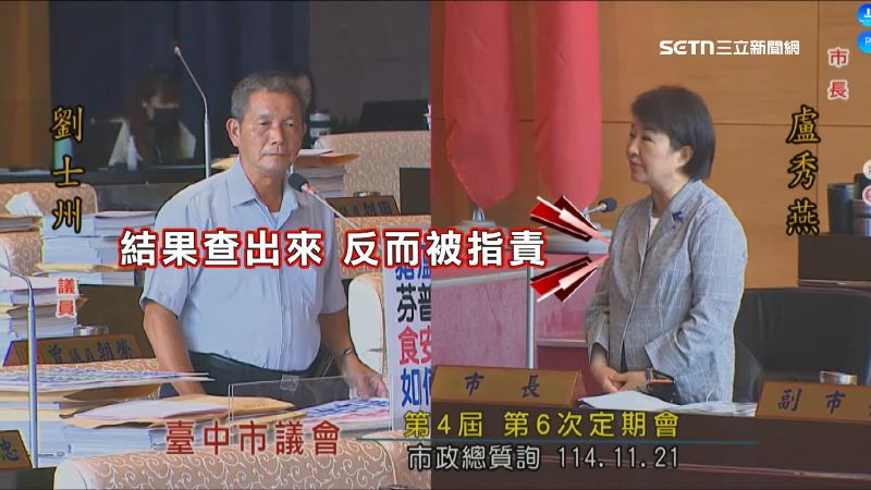 台中市長盧秀燕表達意見